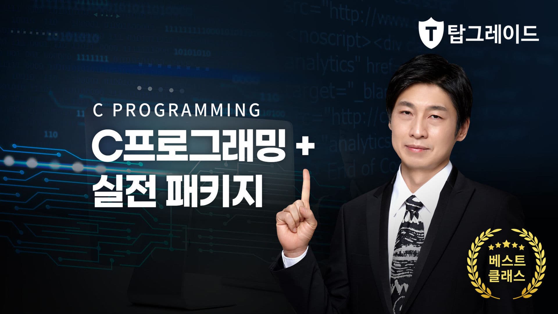 C프로그래밍+실전 패키지