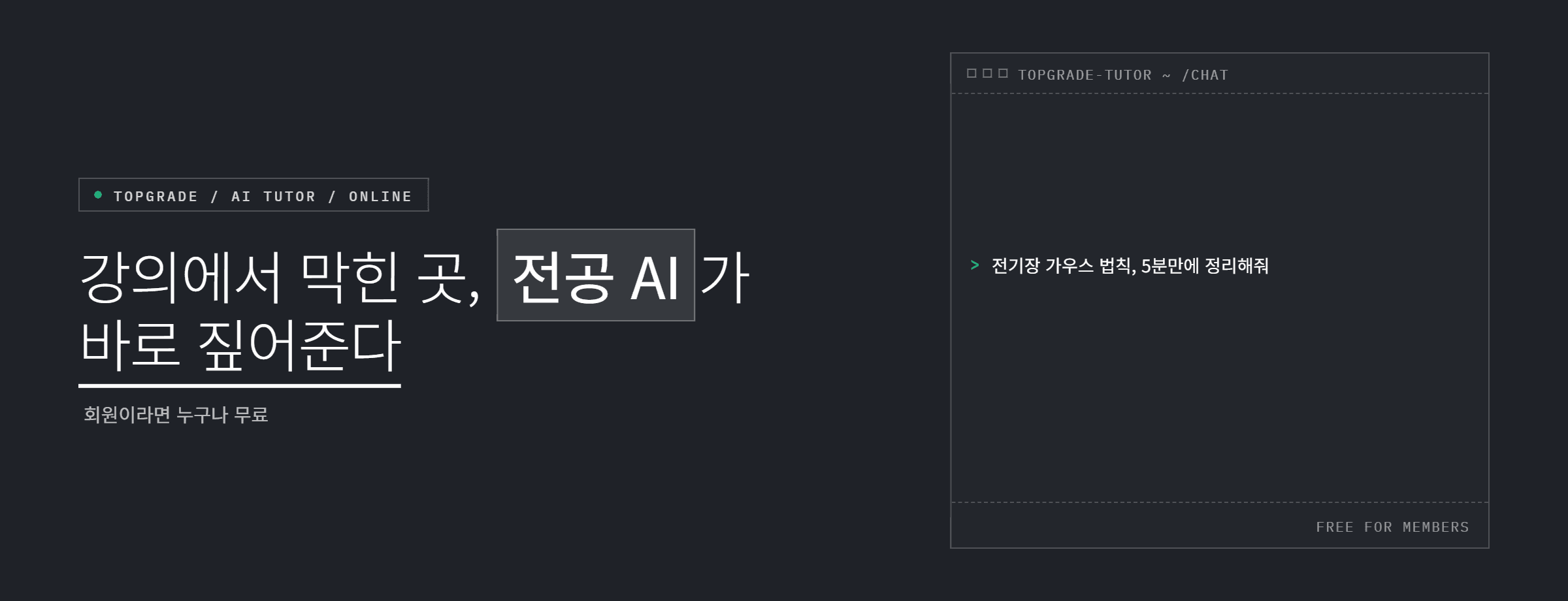 챗봇