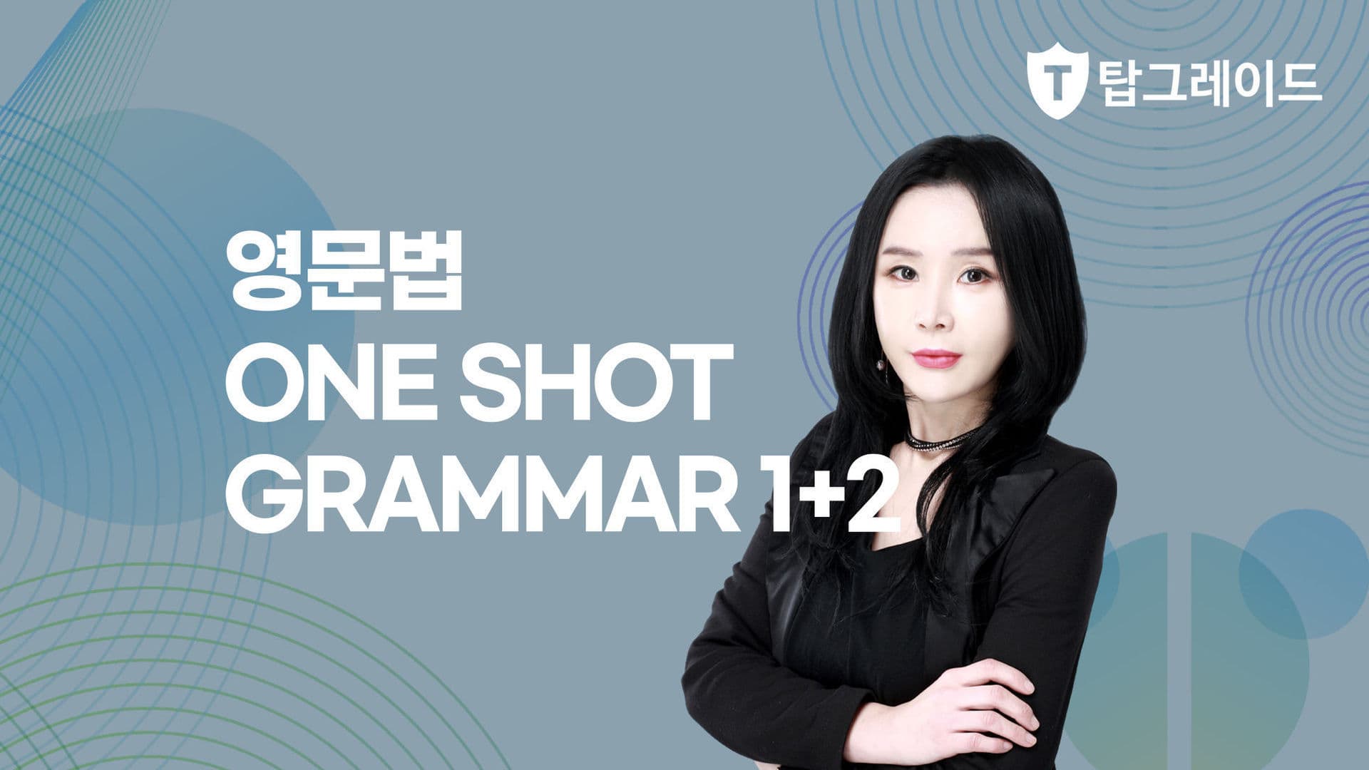 영문법 개념+실력 완성